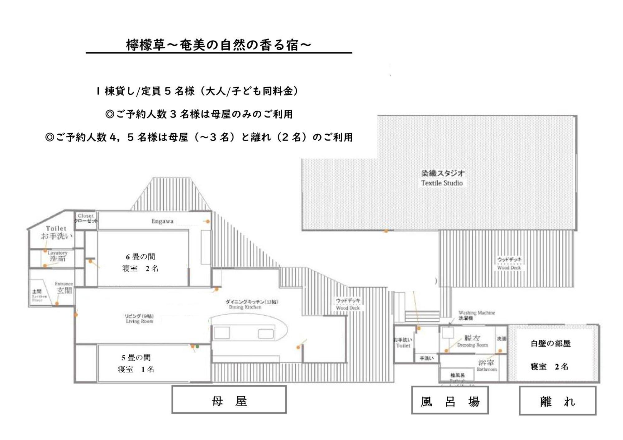 檸檬草ー奄美の自然の香る宿ー Amami Exterior foto
